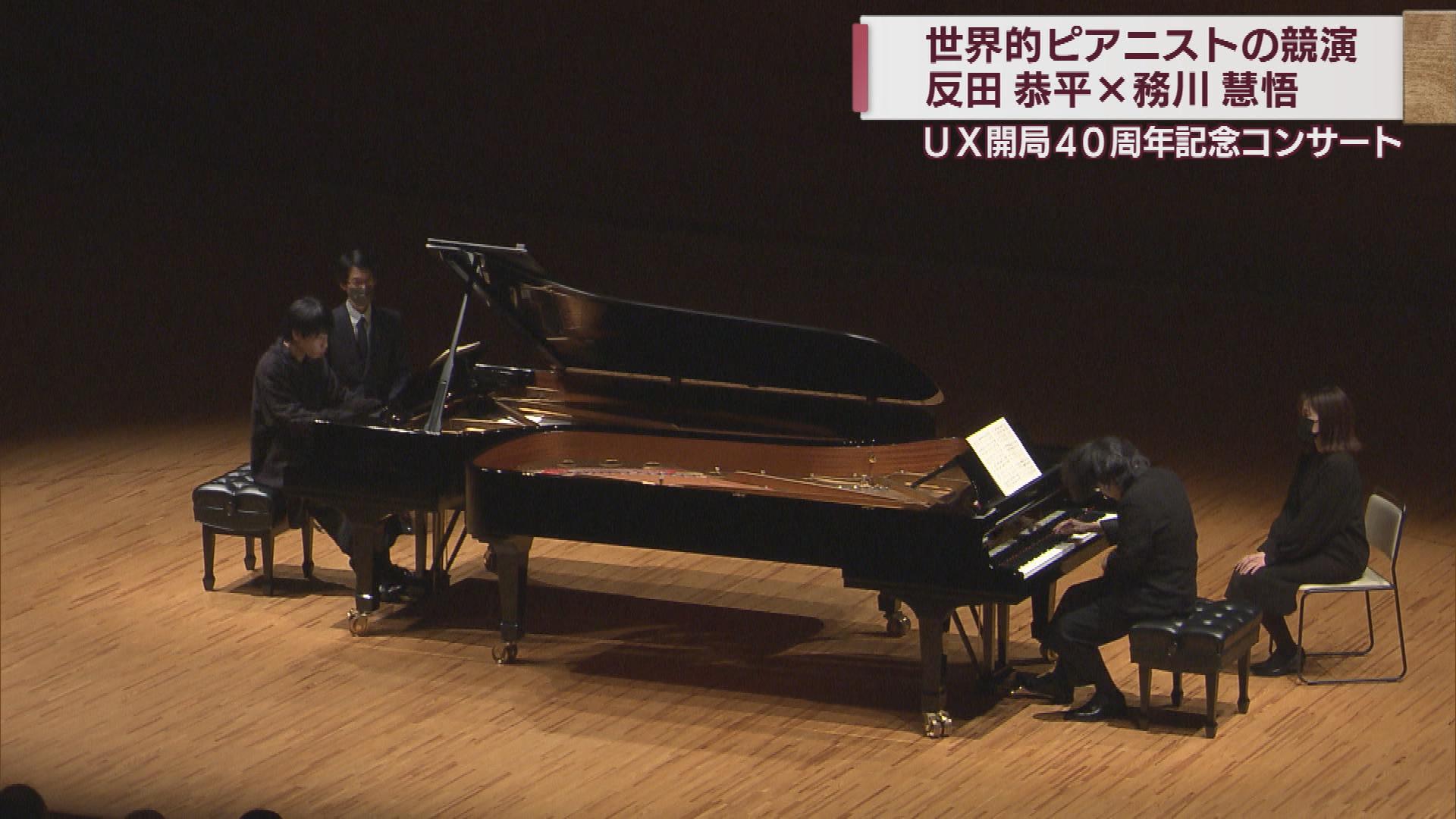 特別セール品】 Two Pianos 2 反田恭平 務川慧悟 kead.al