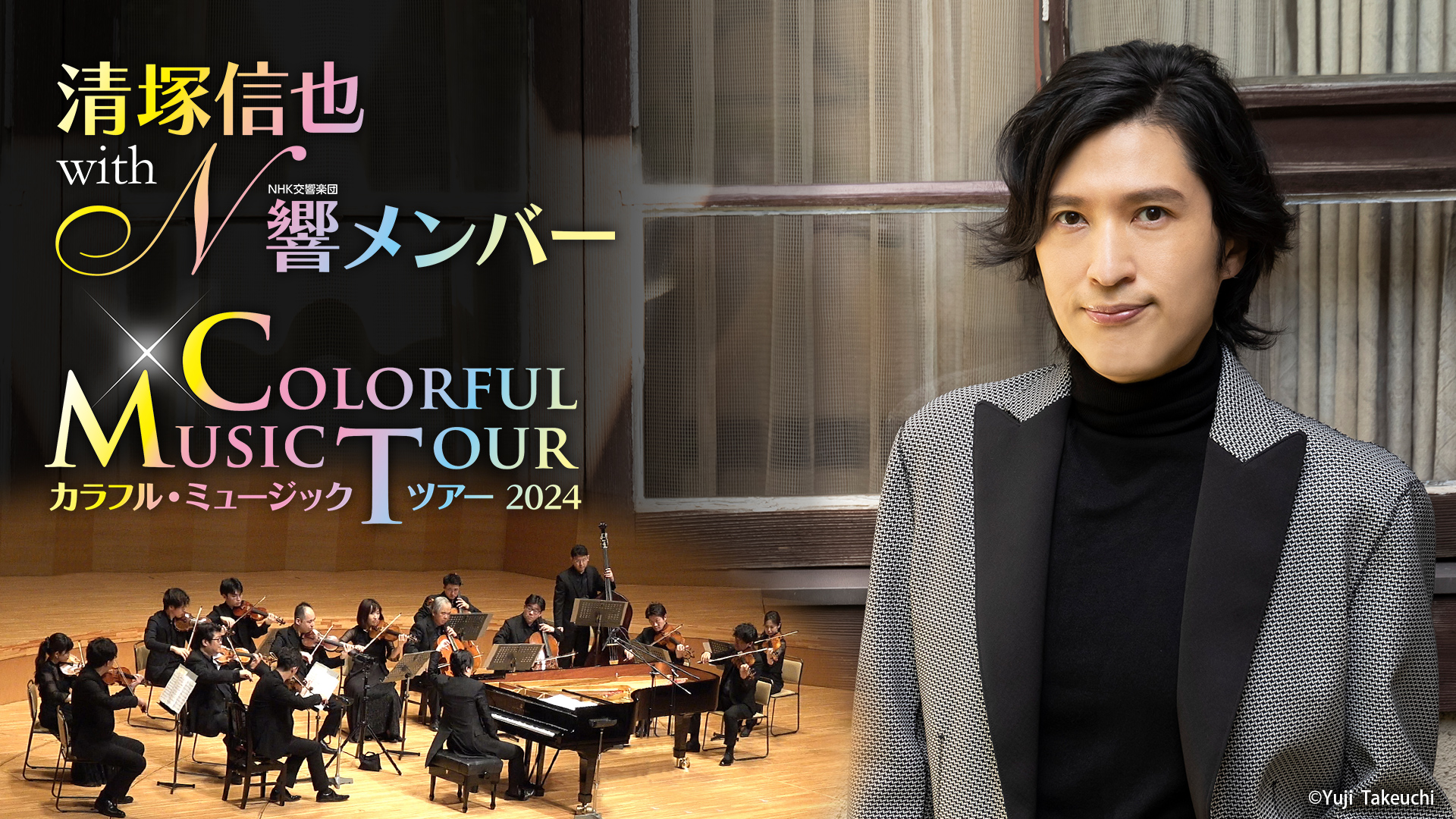 限定商品サイト NHK交響楽団 クラシック音楽館 1〜8,特別編1 - CD