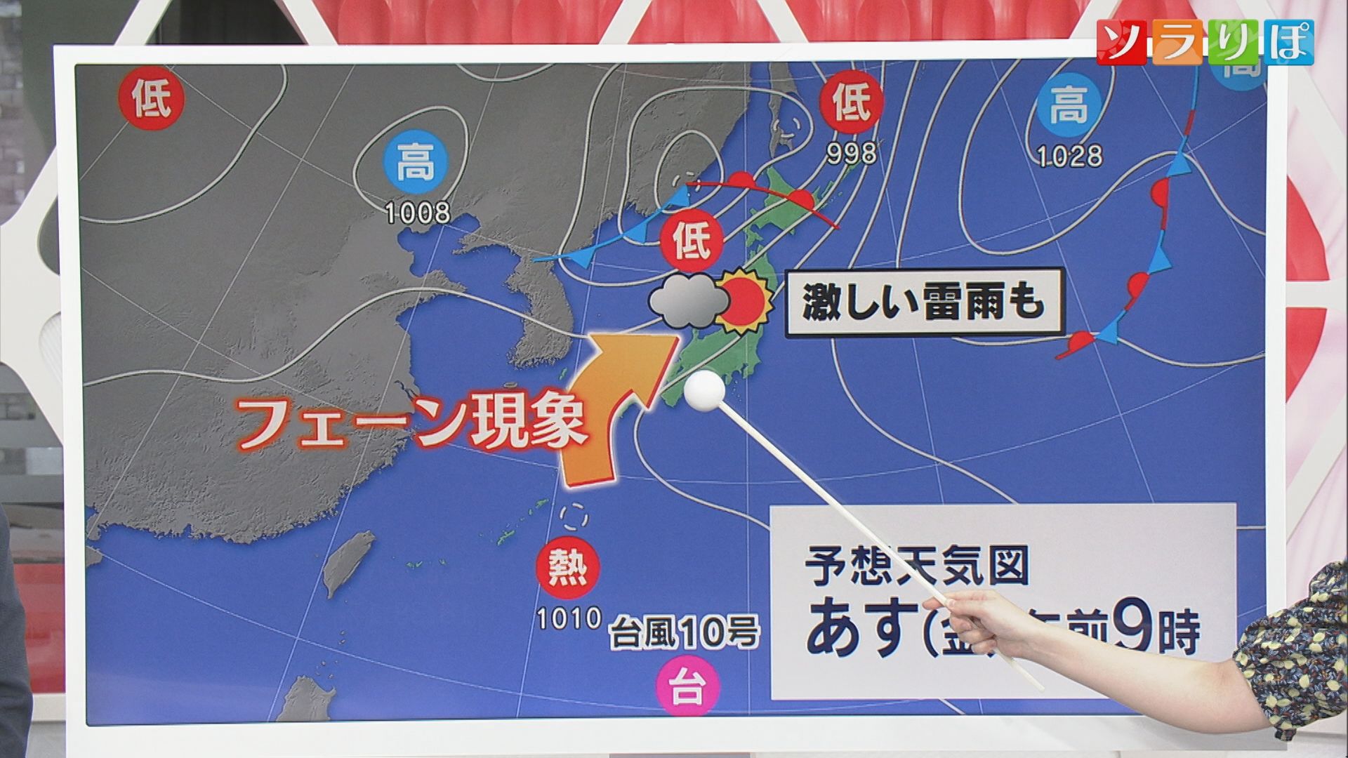 【気象予報士が解説】23日は今年一番の猛暑に 台風10号の最新情報も【新潟】