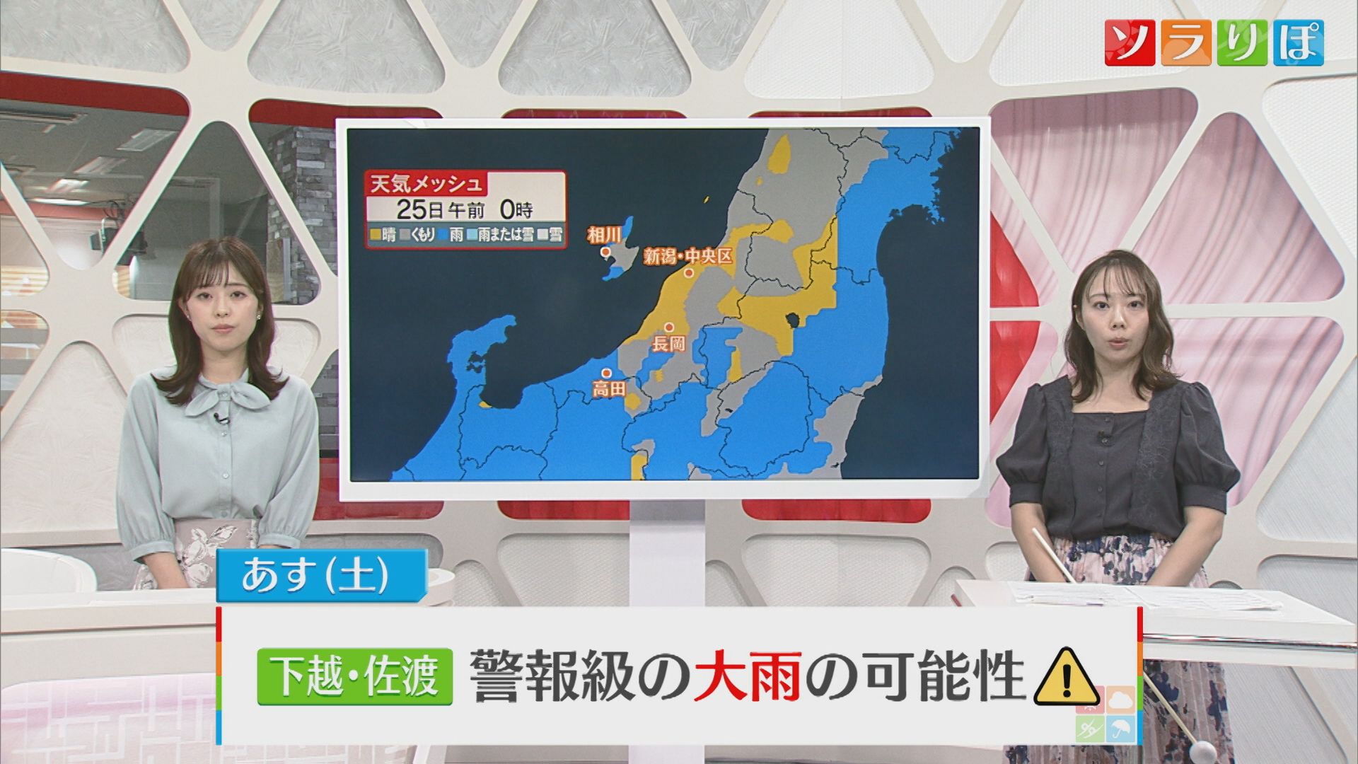 【気象予報士が解説】24日は下越･佐渡で警報級の大雨の可能性－台風10号は来週半ば県内直撃の可能性【新潟】