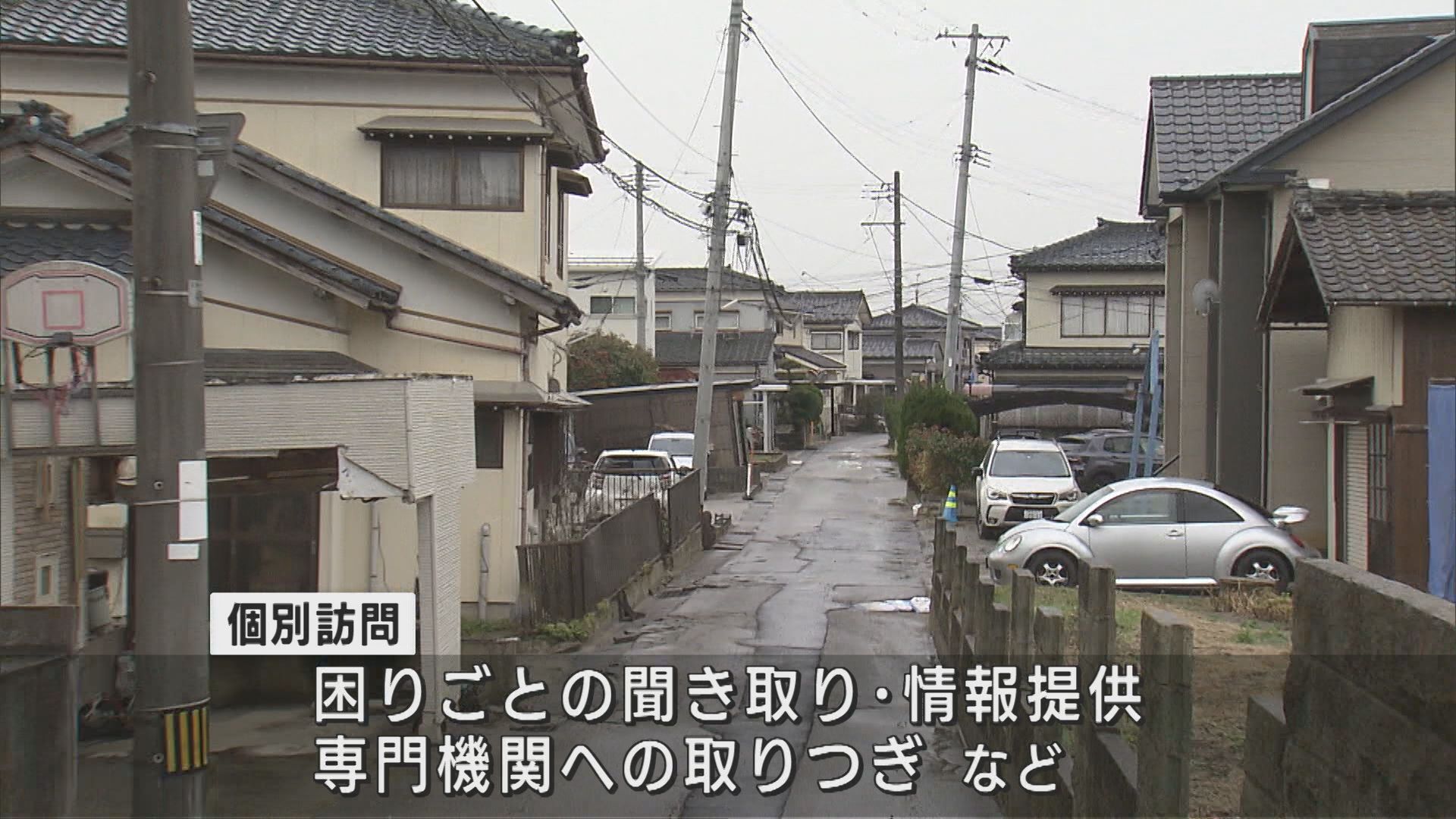 【能登半島地震】被災世帯を個別訪問で支援「新潟市ささえあいセンター」9月設置【新潟】