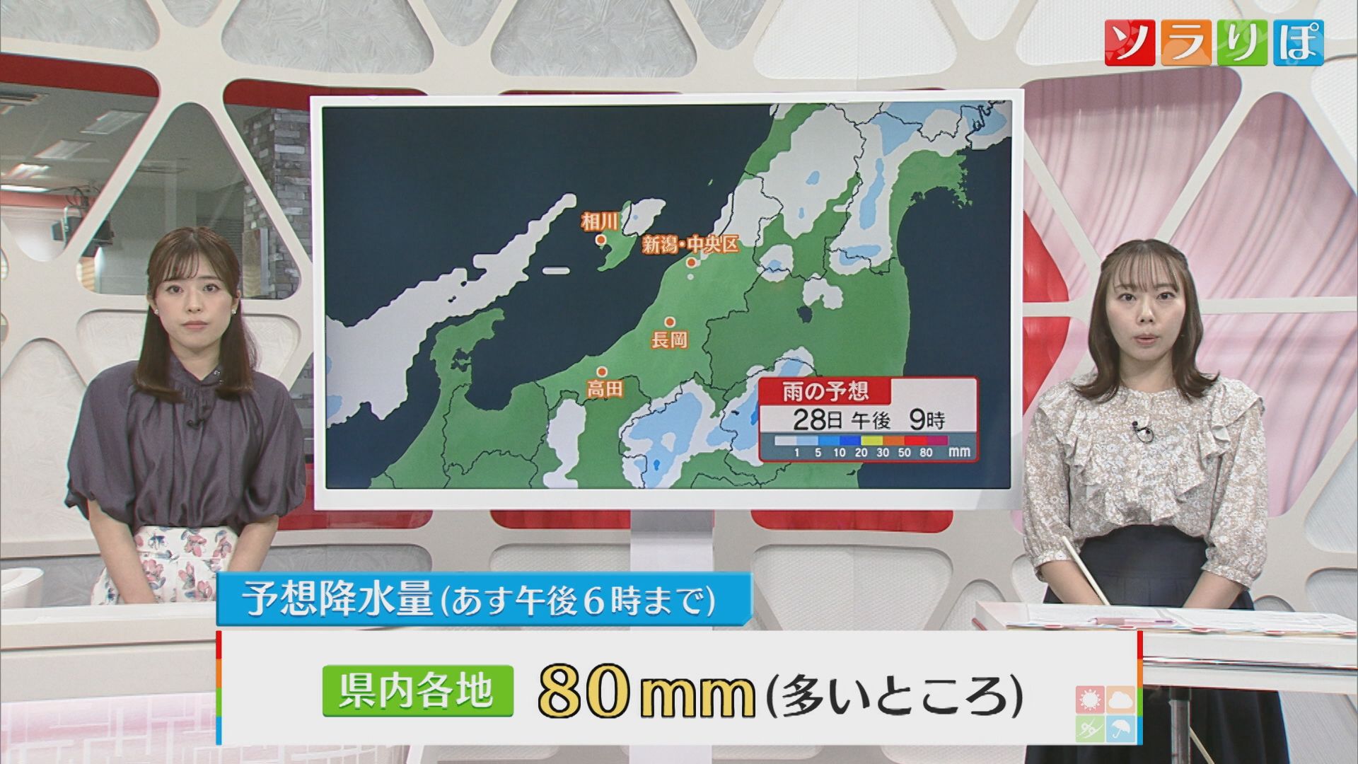 【気象予報士が解説】週末に台風10号が県内に接近する可能性 大荒れや大雨に注意が必要【新潟】