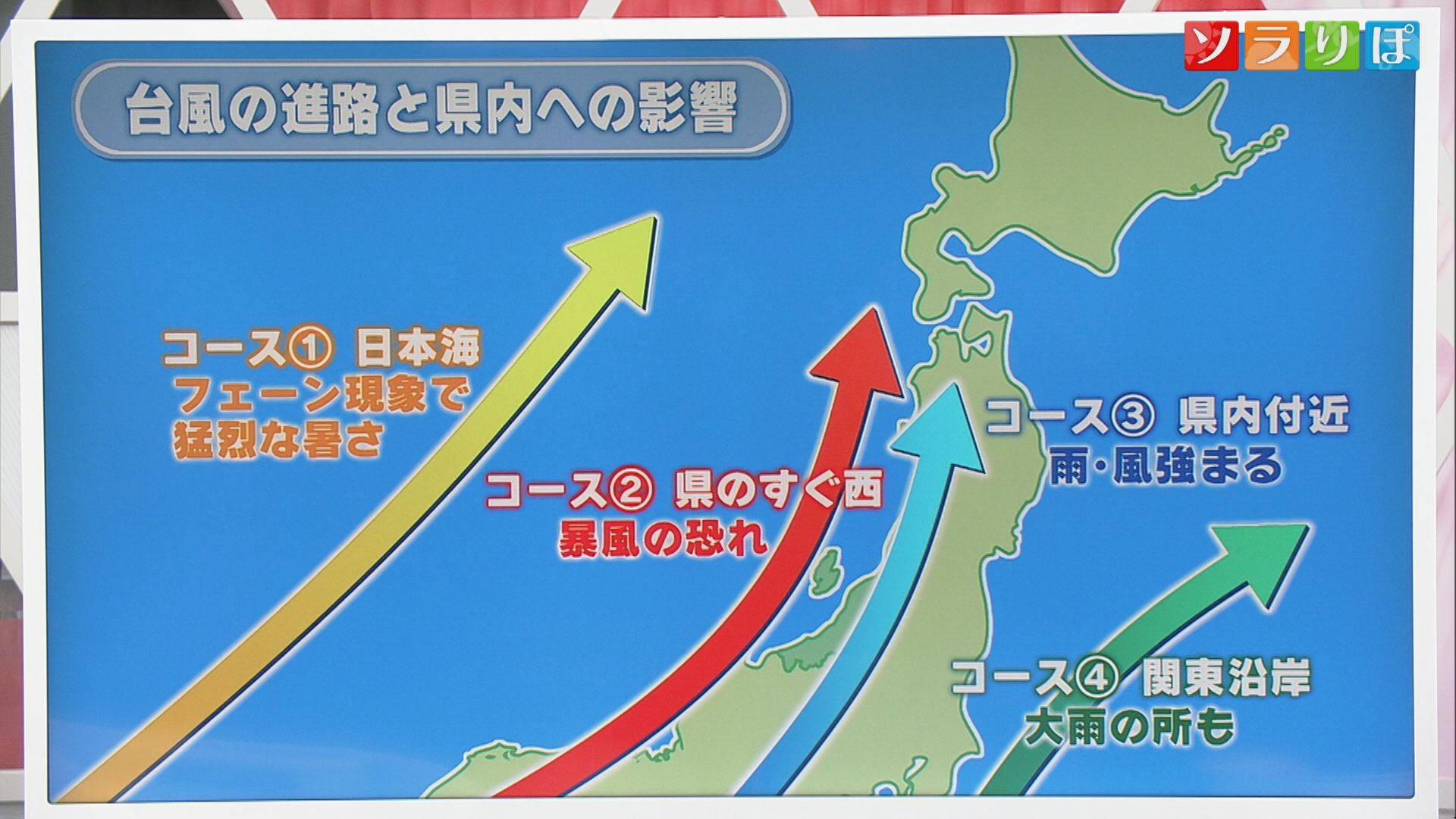 【気象予報士が解説】台風10号は速度遅く県内には週明けか－台風近づく前から大雨など影響が長引く可能性【新潟】