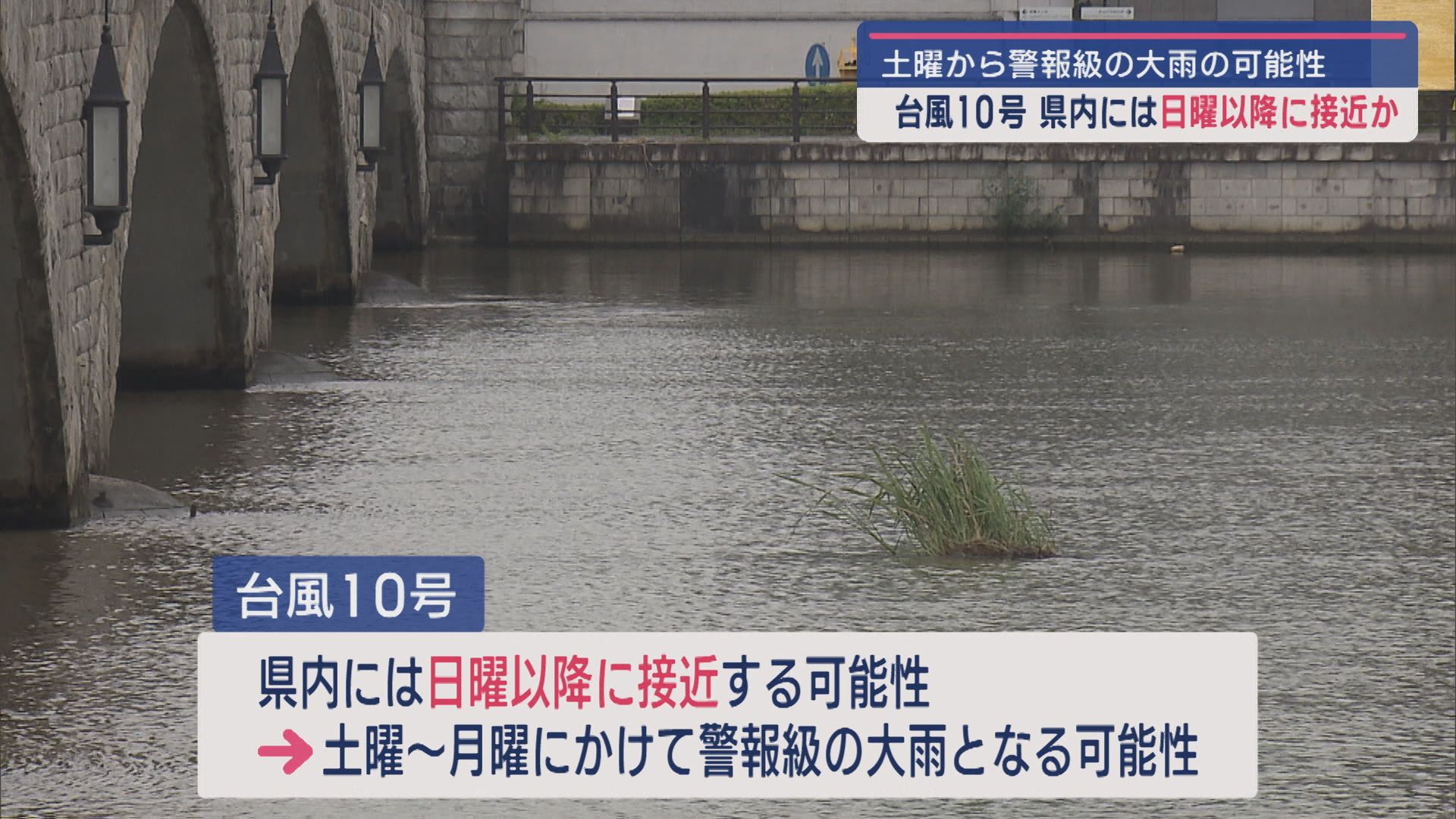 台風10号接近で県内に警報級の大雨警戒－コメ農家に深刻な影響の懸念【新潟】