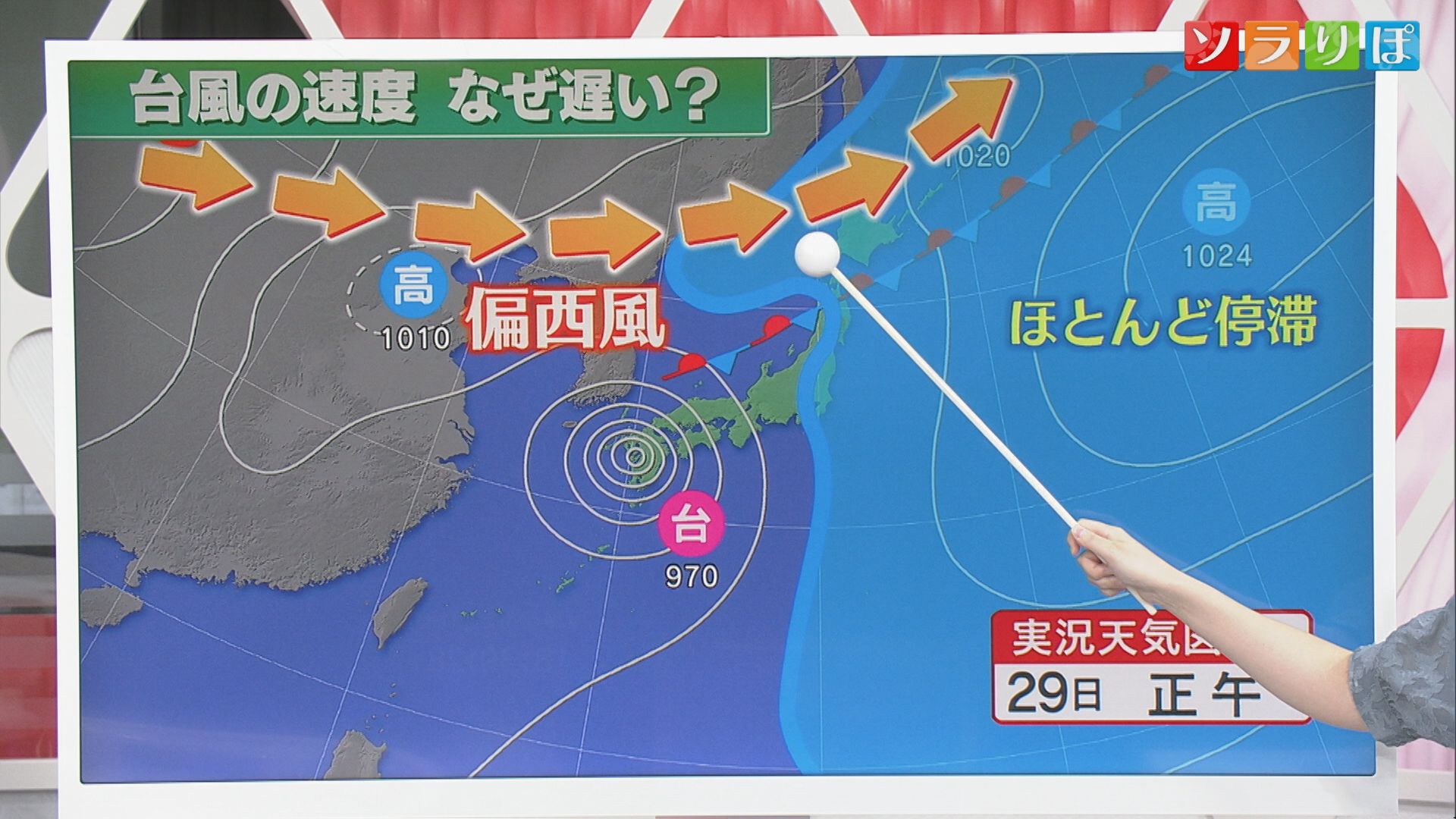 【気象予報士が解説】ノロノロ台風10号の影響 大雨は長期戦になる可能性【新潟】