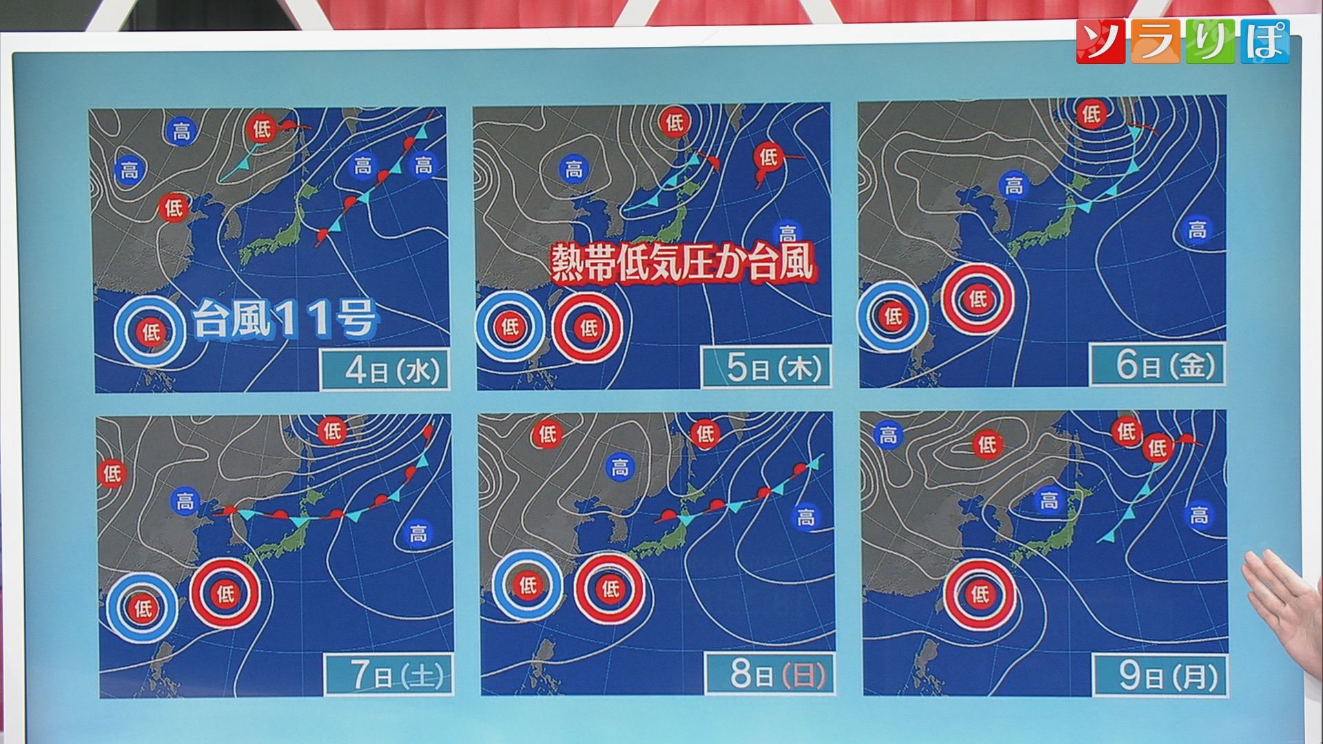 【気象予報士が解説】3日は傘が必要なところも－新たに台風11号発生、別の低気圧の予想も【新潟】