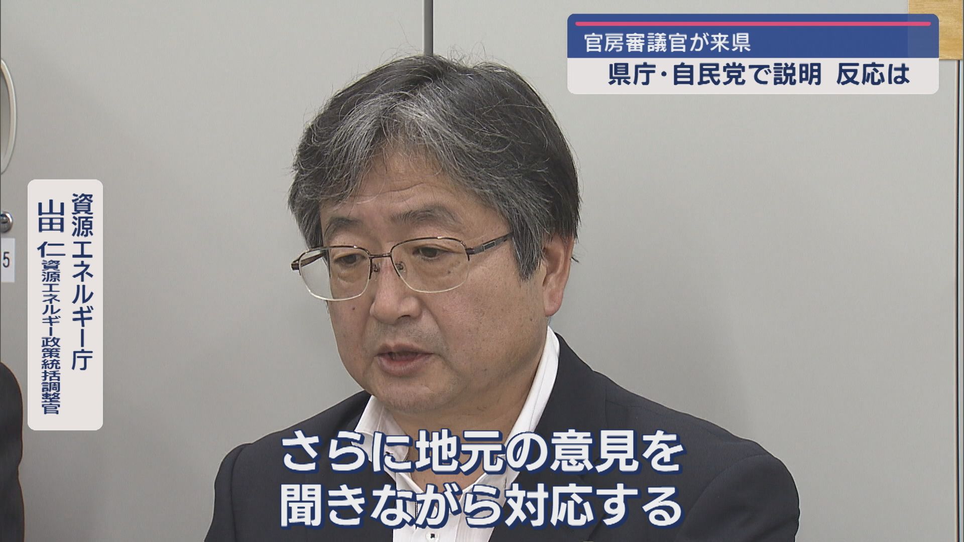 【柏崎刈羽原発｜再稼働に向け】政府の避難ルート整備で協議開始、県の要望を真摯に受け止める【新潟】 2024年09月06日(金)