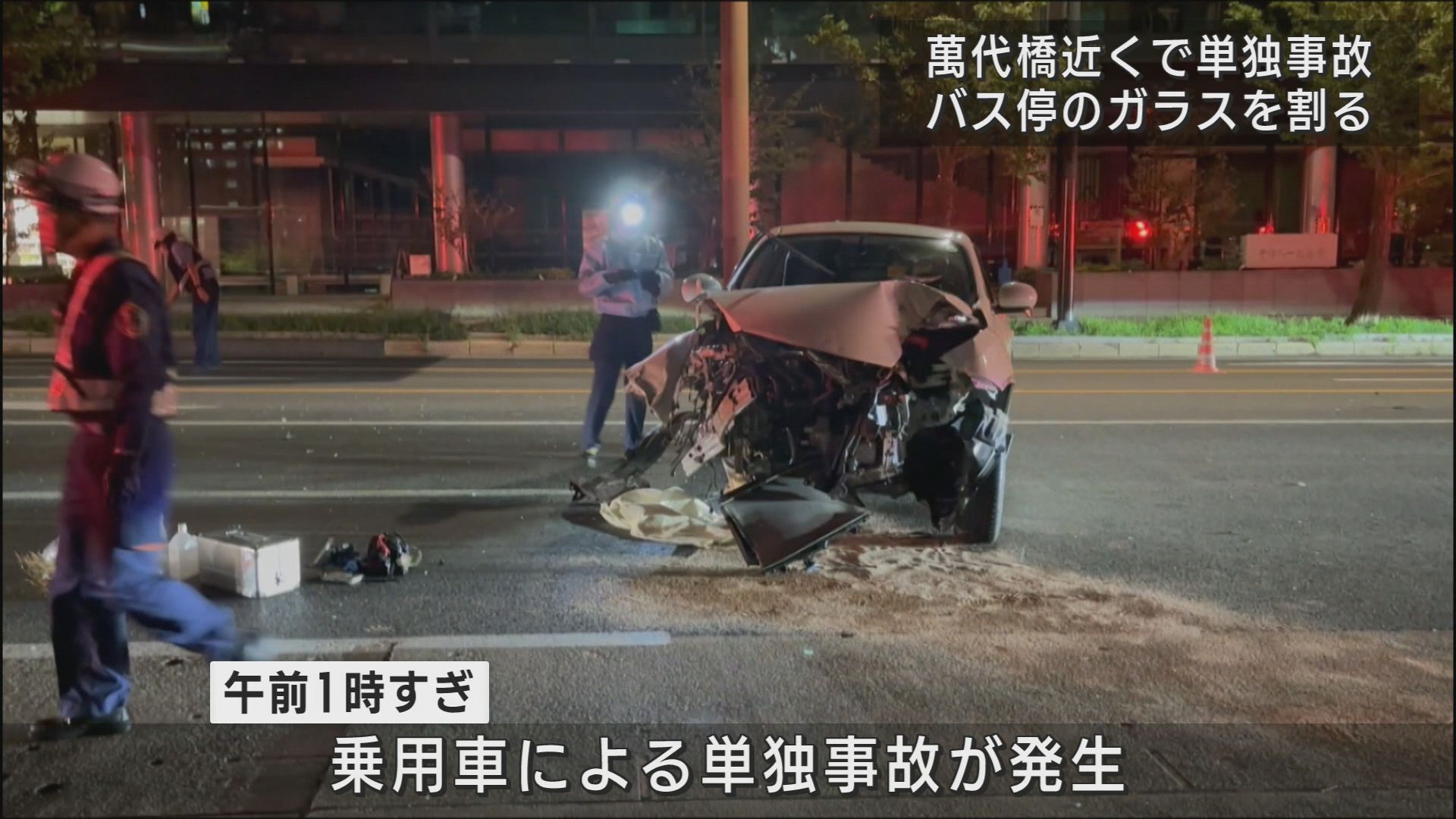 萬代橋近くで単独事故－バス停のガラス破損、街路樹倒れるもケガ人なし【新潟】