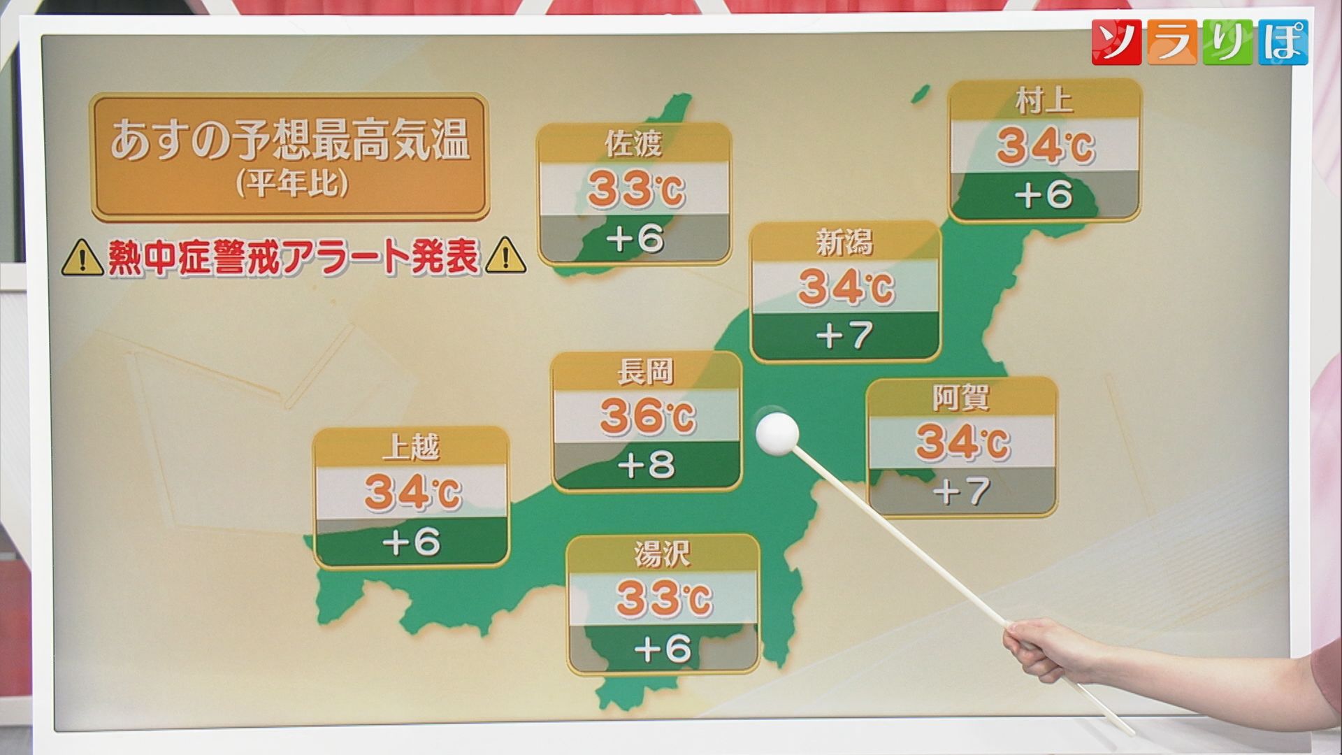 【気象予報士が解説】10日は｢季節外れの猛暑｣と｢にわか雨｣に注意が必要【新潟】