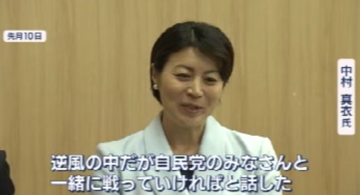 【参院選｜自民党県連】公募による候補者選びに決着：佐藤県連会長が一転撤退で元競泳選手･中村真衣氏を擁立で内定【新潟】