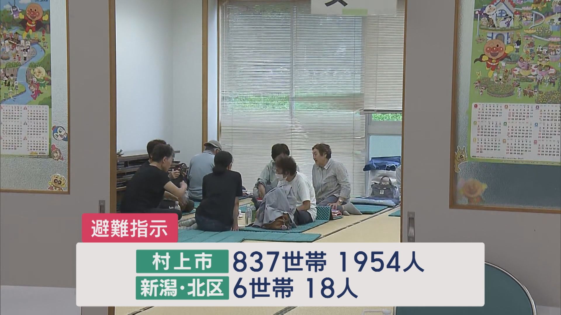 【大雨警戒】土砂災害警戒情報の範囲拡大　新潟市・村上市で避難指示も　22日夕方にかけて警戒を【新潟　21日午後6時】