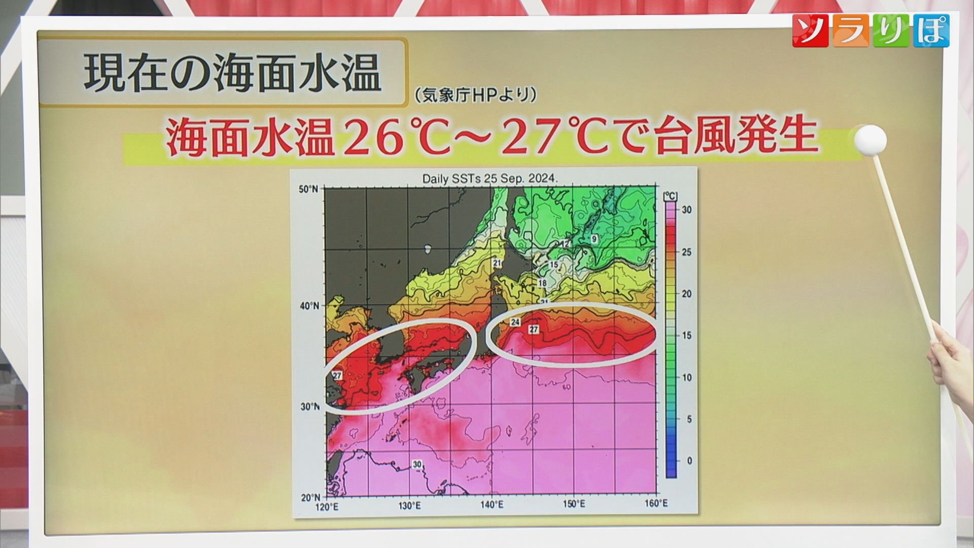 【気象予報士が解説】26日は晴れたり曇ったりの天気に、27日は傘が必要な所も【新潟】