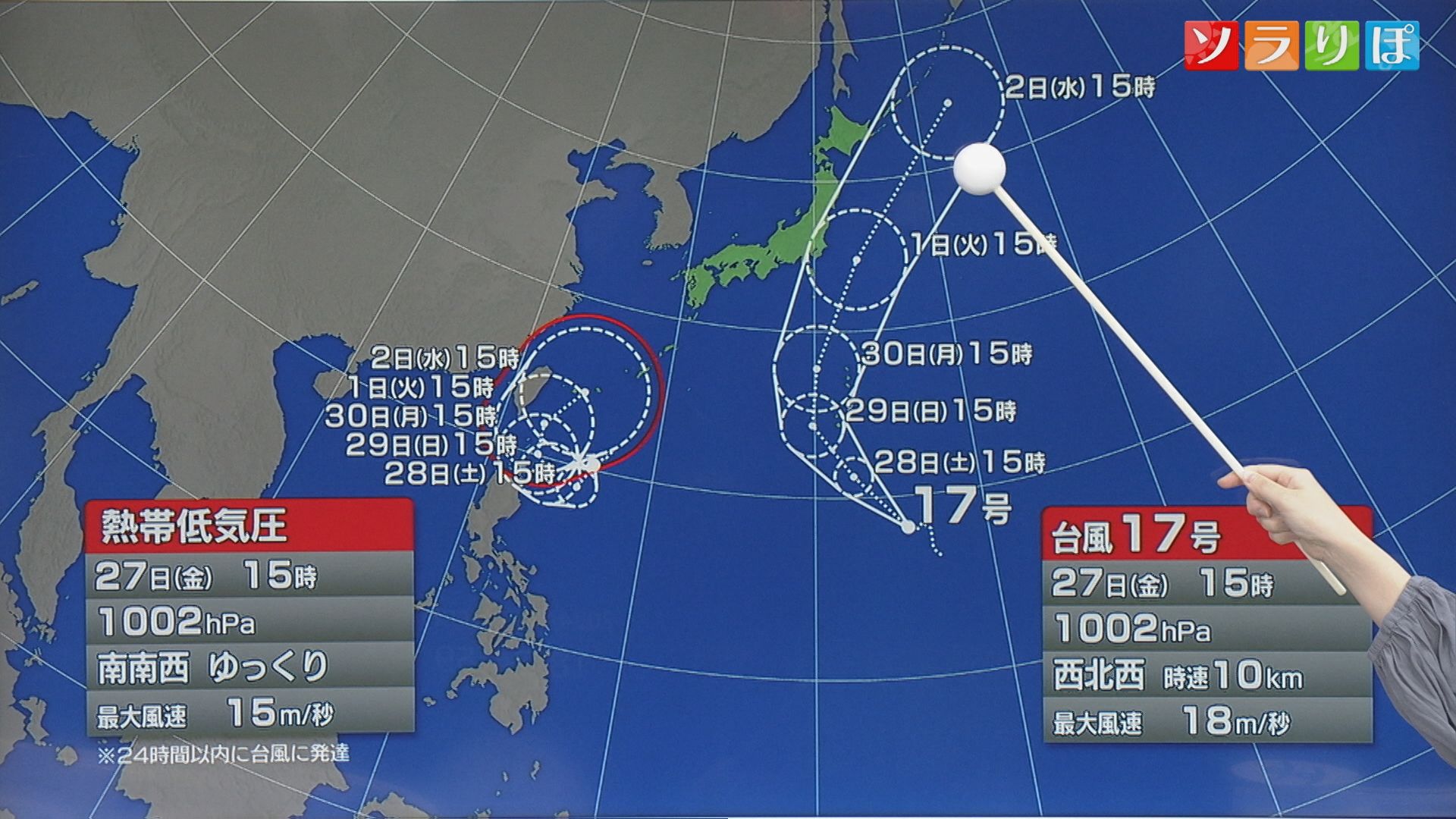 【気象予報士が解説】週末は傘が必要な所も、最新の台風情報･ダブル台風発生か【新潟】